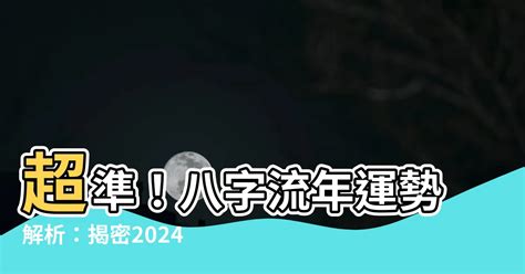 電話號碼 運勢|神準電話號碼吉凶術